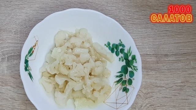 Дайте мне цветную капусту и я сделаю из нее салат / Постный рецепт #6 смотреть онлайн