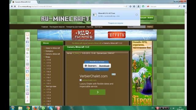 как скачать майнкрафт 1.5.2 смотреть онлайн