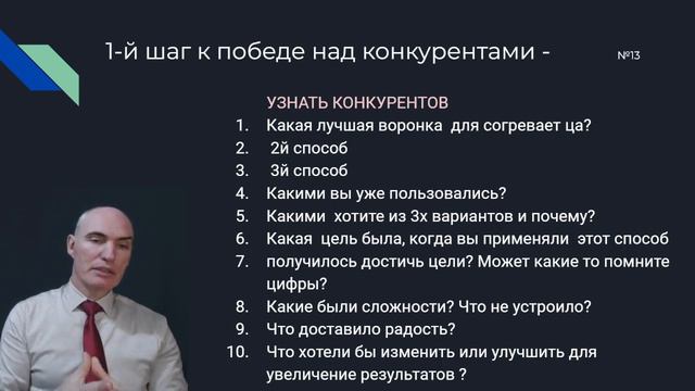 2 шага к победе над конкурентами - Видео Урок 4 ок смотреть онлайн
