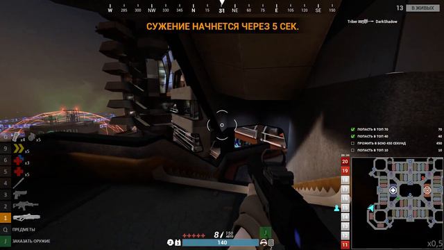 Total Lockdown 2020 Развалил небоскрёб взял топ 1 смотреть онлайн