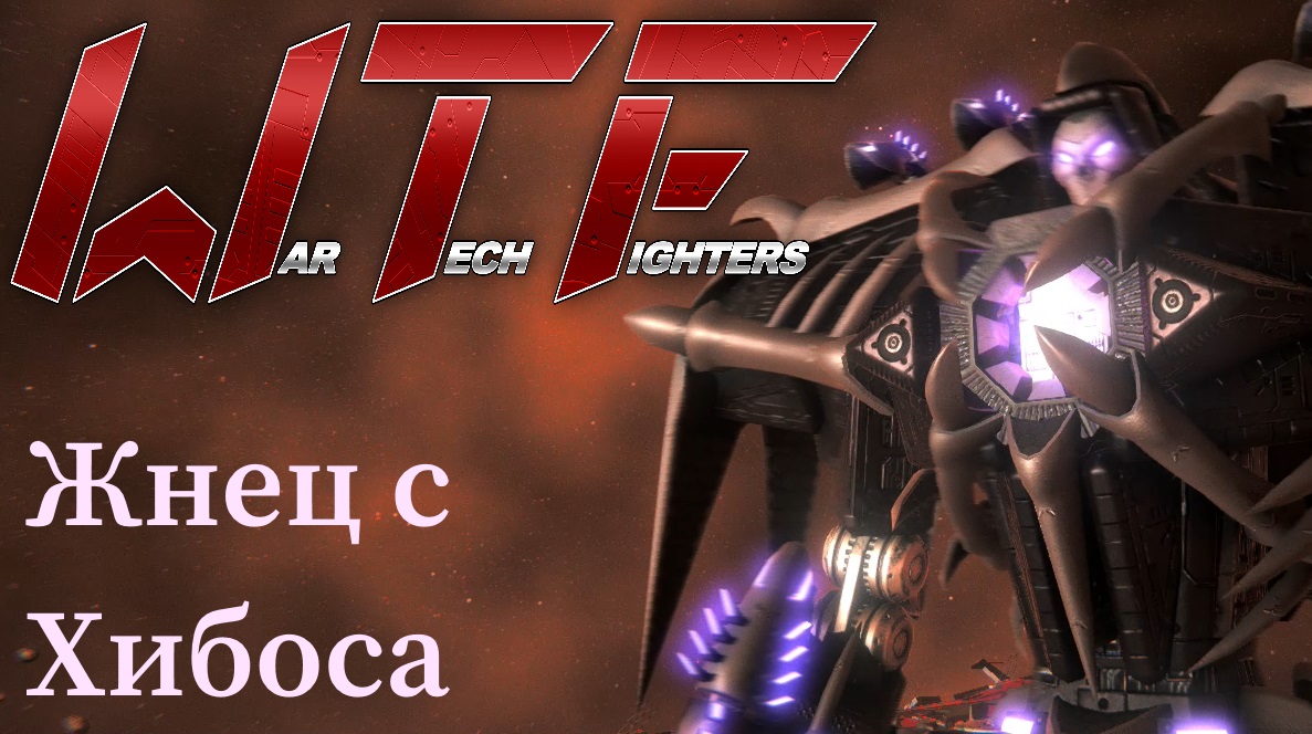 Прохождение War Tech Fighters №9