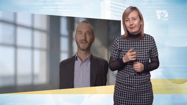 Как реагировать на обиды от одноклассников? | Ник Вуйчич (жестовым языком) смотреть онлайн