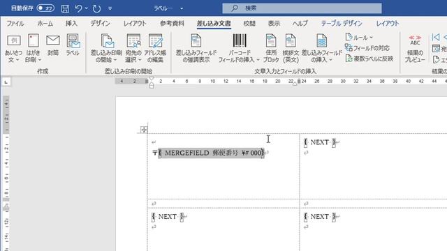 差し込み印刷 - ラベル編【Excel講師が教えるWord講座】- ゆうチャンネル#29 смотреть онлайн