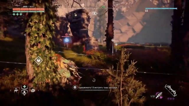 Horizon Zero Dawn / Ловчий смотреть онлайн