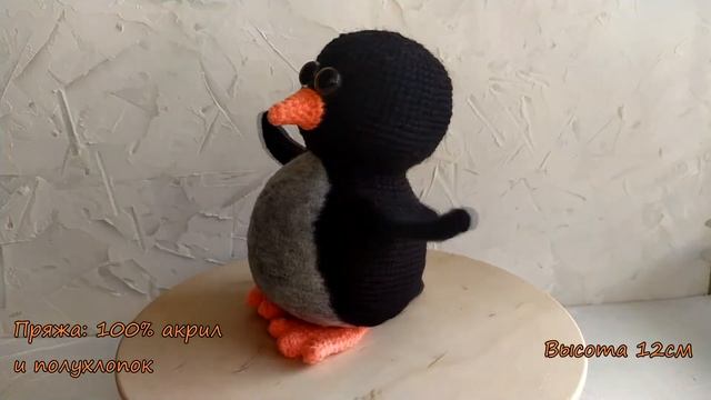 Вязаный пингвин смотреть онлайн