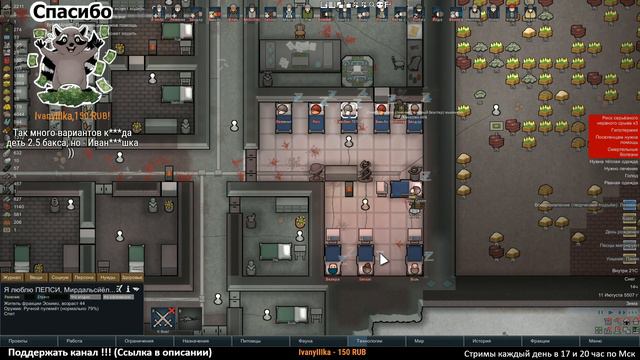 RimWorld ► Север ►# 15 (Стрим) смотреть онлайн