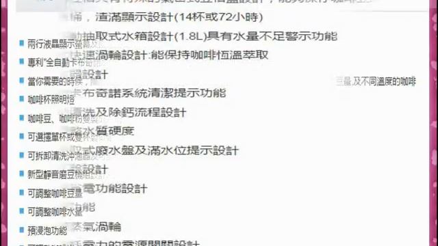迪朗奇 Delonghi 義式全自動咖啡機 ECAM23.450.S смотреть онлайн