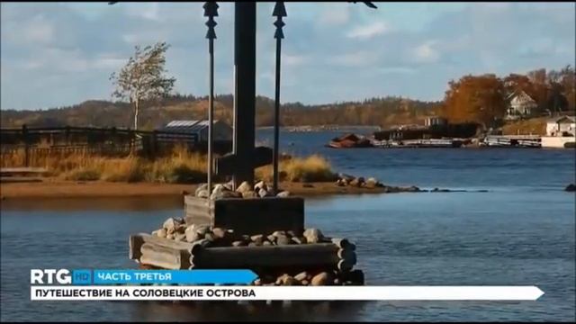 Соловецкие острова.БЕЛОЕ МОРЕ.Природа История Достопримечательности Добраться. Соловецкий монастырь смотреть онлайн