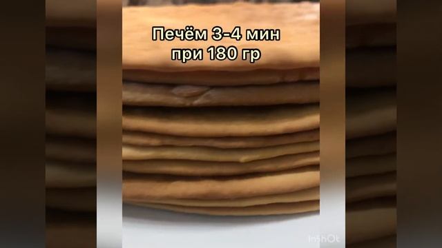 Кулинарная Фантазия