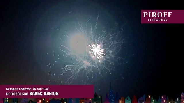 БСП0301608 ВАЛЬС ЦВЕТОВ смотреть онлайн