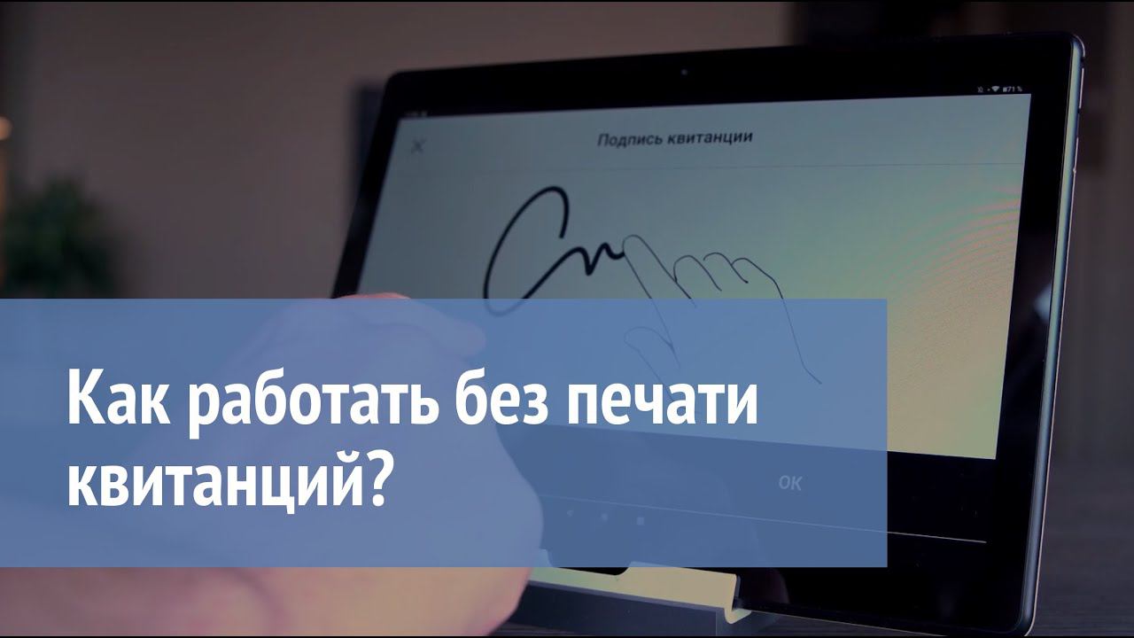 Как работать без печати квитанций? смотреть онлайн