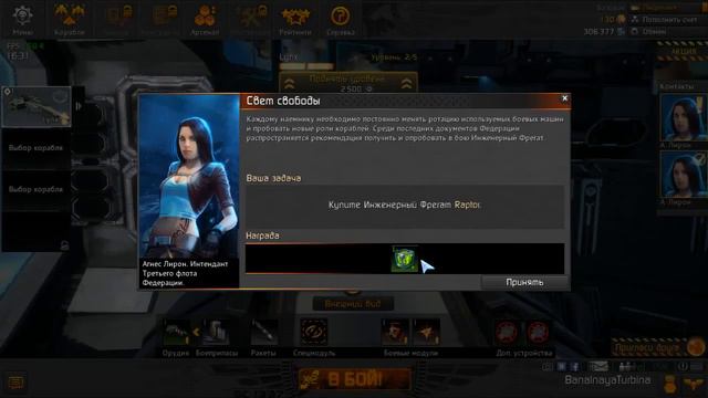 Star Conflict. Космические, мать их, баталии. #1