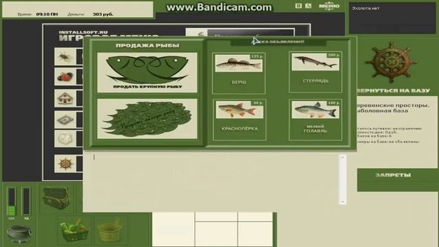 Начало игры в рускую рыбалку 3.1 смотреть онлайн