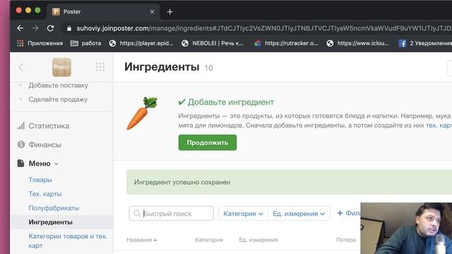 Полуфабрикаты тестозаготовки. Сырье в производстве. Таблицы Numbers и excel. смотреть онлайн