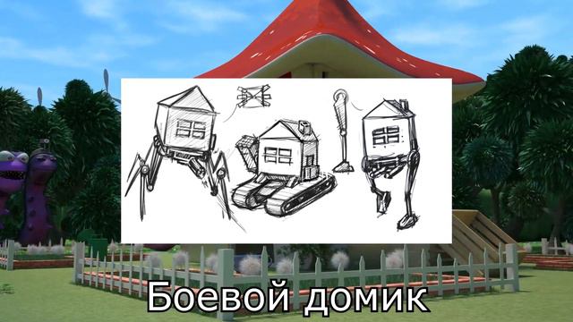 В предыдущей серии 19: Боевой домик (by Kolyasisan) смотреть онлайн