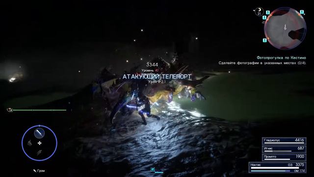 Final Fantasy XV #15 Выбитые из колеи смотреть онлайн