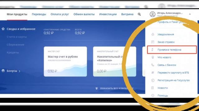 Руководство к Успеху