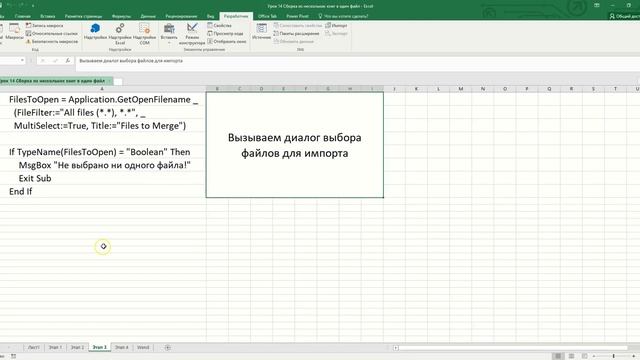 Макрос VBA Excel объединение нескольких книг Excel в один файл смотреть онлайн