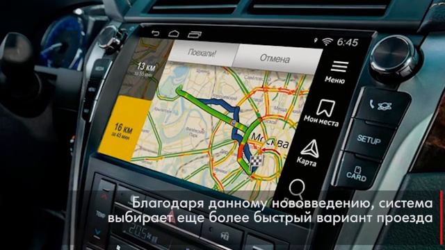 «Яндекс Навигатор» теперь умеет контролировать скорости разных потоков автомобилей смотреть онлайн