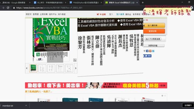 04 改用format產生SQL語法與寫入資料 смотреть онлайн