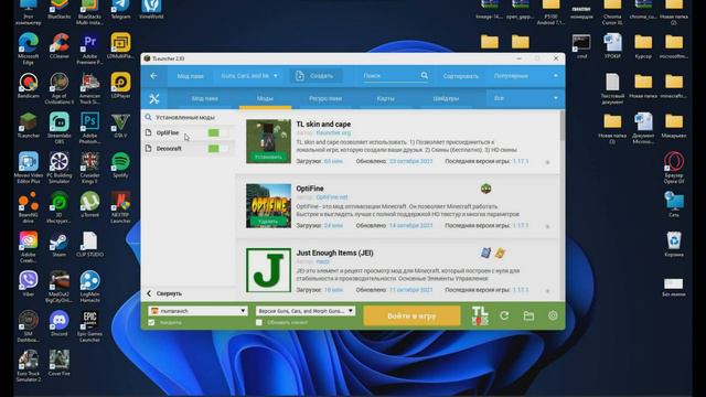 КАК СКАЧАТЬ МОДЫ НА MINECRAFT. смотреть онлайн
