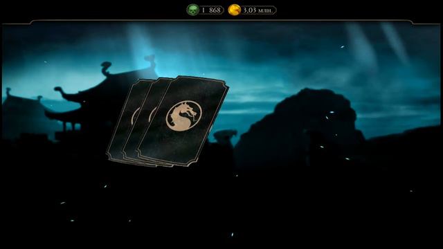Открываем паки и выбиваем алмазки в игре Мортал Комбат мобайл(Mortal Kombat mobile) смотреть онлайн