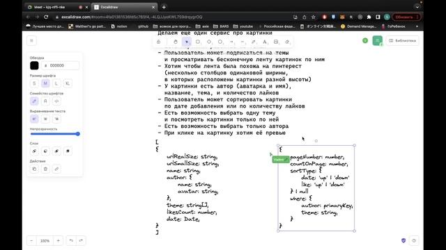 Собеседование в yandex.practicum. Frontend, системный дизайн смотреть онлайн