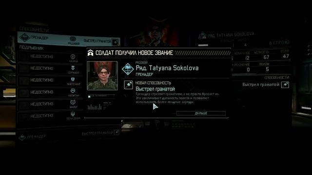 X-Com2 Повышение уровня бойца. смотреть онлайн