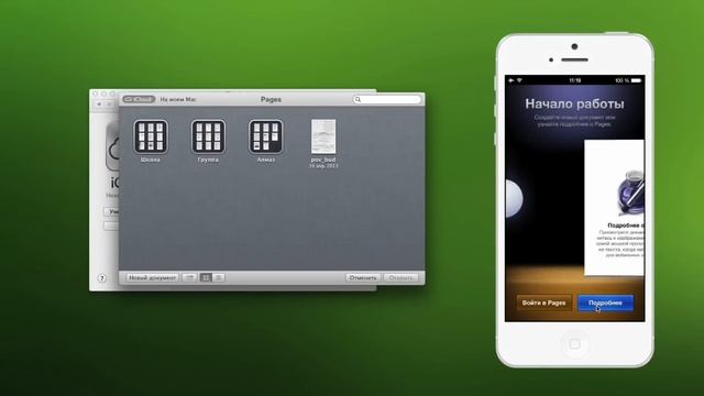 Что такое iCloud. Полный обзор смотреть онлайн