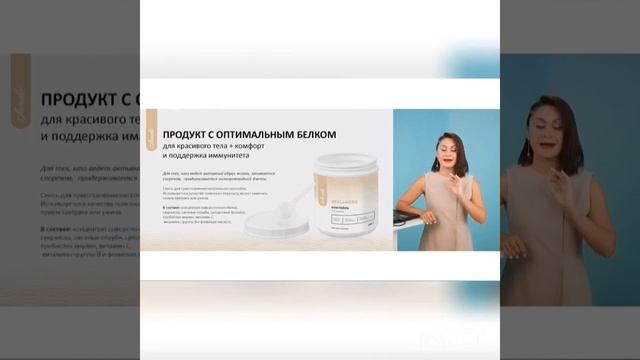 Новинки #Армель Крепкий иммунитет Стройное тело Функциональное питание смотреть онлайн