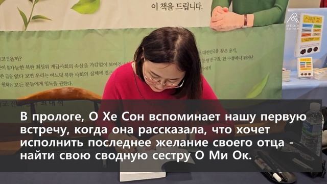 CHRONICLES OF KORYO SARAM_КНИГА 