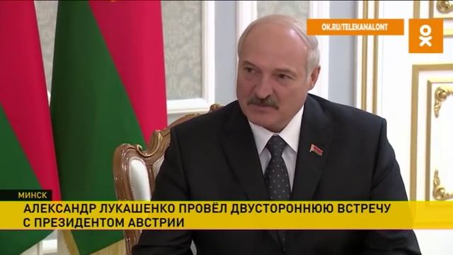 Александр Лукашенко провёл переговоры с президентами Австрии и Германии смотреть онлайн