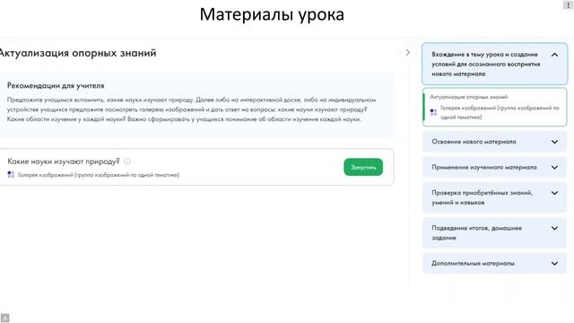 Использование библиотеки ЦОК смотреть онлайн