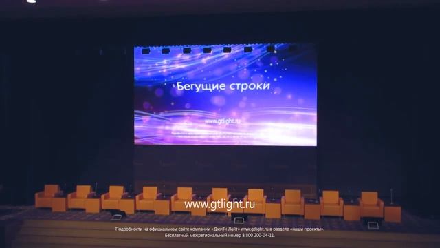 Светодиодный экран, г. Санкт Петербург, ДжиТи Лайт смотреть онлайн