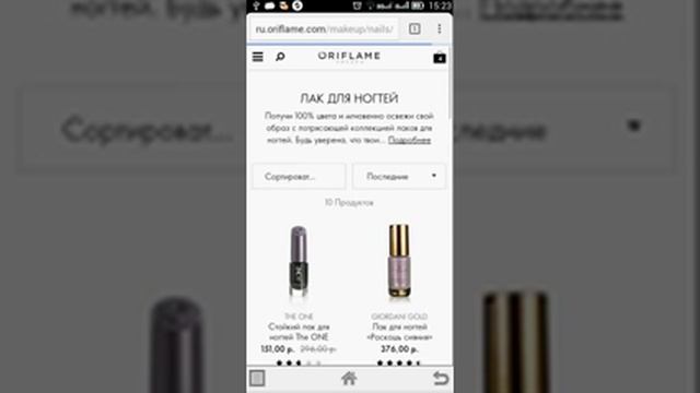 Ирина Асанова 'Оформление заказа Oriflame с помощью телефона или планшета' смотреть онлайн
