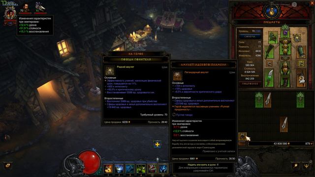 [Diablo III] [ПК] [17 сезон] [Колдун] [Соло 50 портал] смотреть онлайн