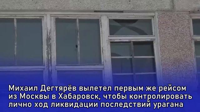 Мощный циклон оставил разрушительные последствия в Ванинском и Советско Гаванском районе смотреть онлайн