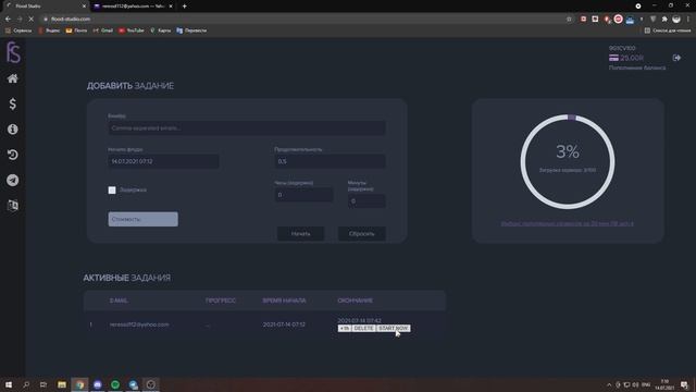 [ПРОВЕРЕНО] Обзор Flood-Studio.com | Лучший спам на почту смотреть онлайн