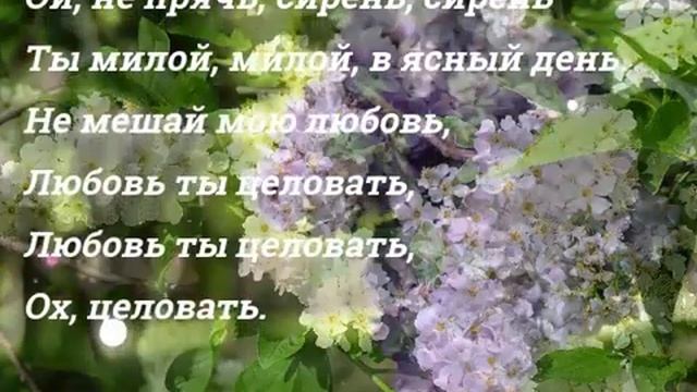 РАСЦВЕЛА СИРЕНЬ-ЧЕРЕМУХА В САДУ смотреть онлайн