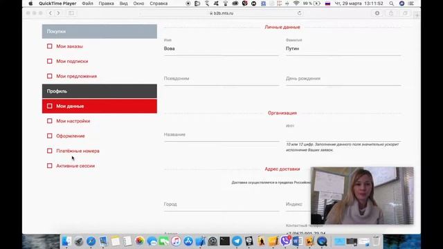 Добавляем платежный номер на сайте cloud.mts.ru? смотреть онлайн