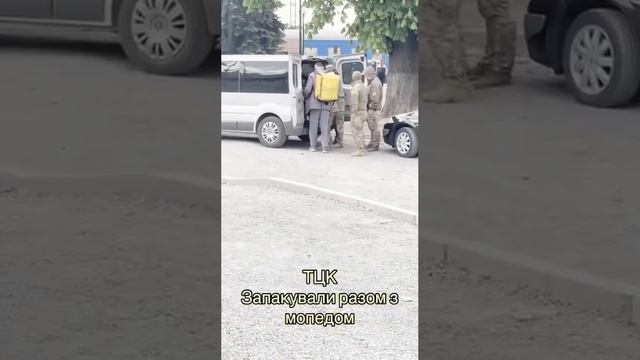 Тцкашники скрутили курьера вместе с мотоциклом смотреть онлайн