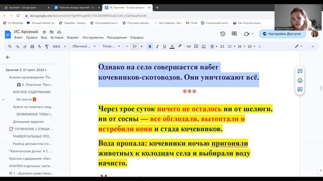 Подготовка к ИС 2023/2024. А.Платонов "Песчаная учительница". Анализ рассказа. Аргументы. смотреть онлайн