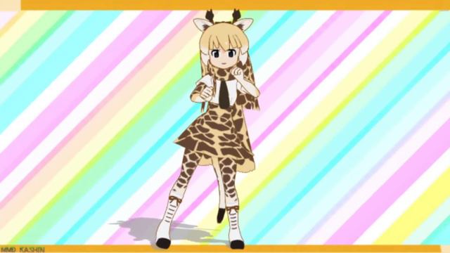 【MMDけものフレンズ】 cookie dance（クッキーダンス） 【アミメキリン（Reticulated Giraffe）】Kemono Friends смотреть онлайн