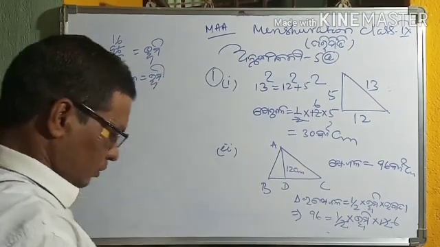 #Roughkhata #Trending 9th Class Math, Odia Medium, Quality Education,Mensuration( 5a) Part-01 смотреть онлайн