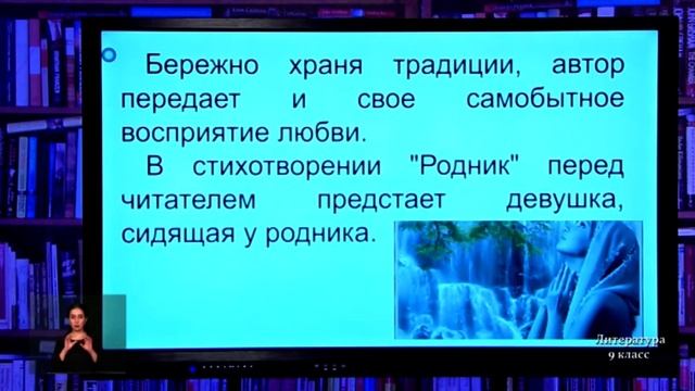 9-класс. Урок литературы. 21.04.2020 г. смотреть онлайн