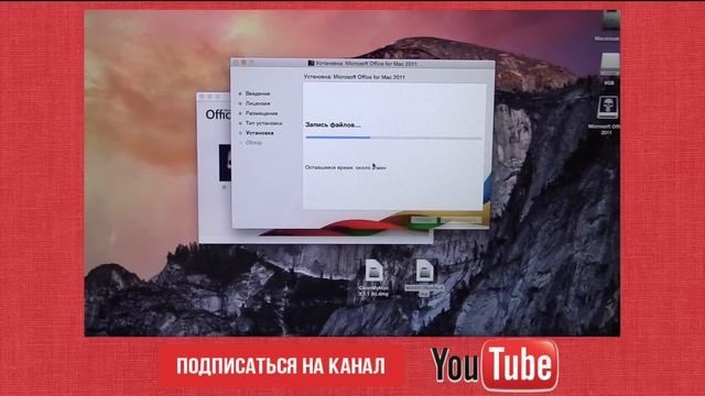 #КАК? установить Microsoft Оffice на MacBook бесплатно смотреть онлайн