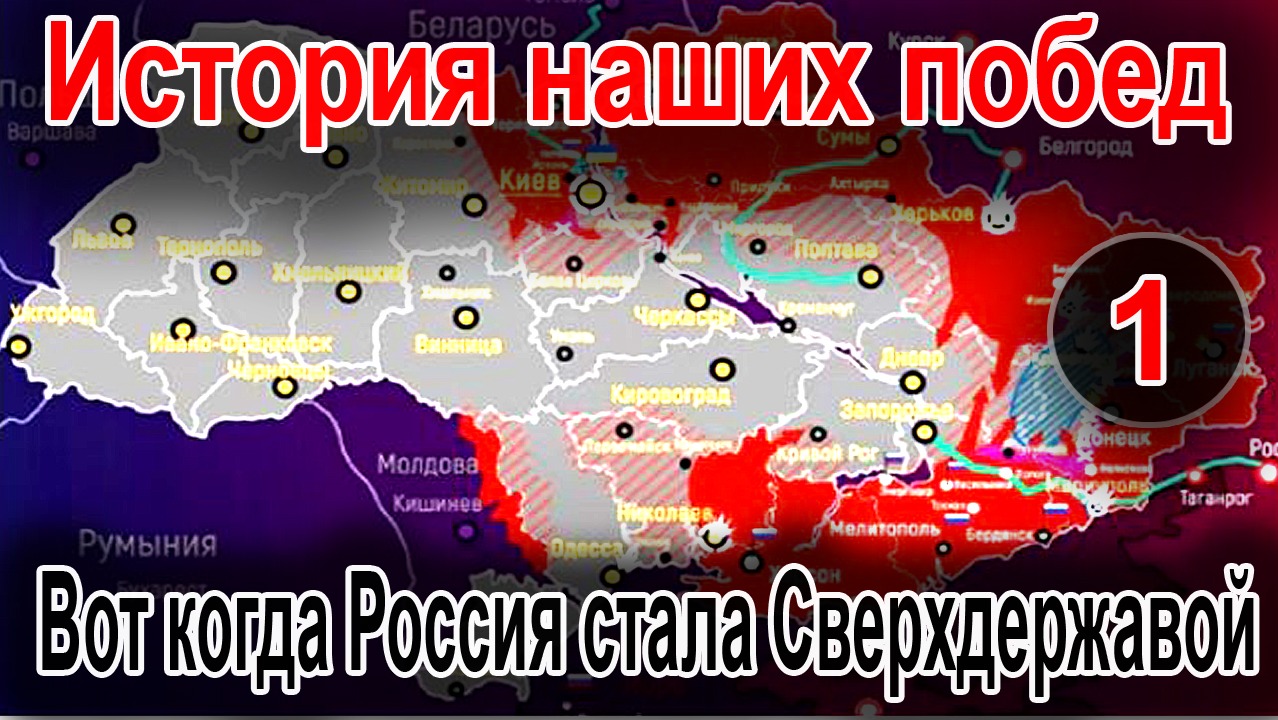 А. Кочетков. Вот когда Россия стала Сверхдержавой смотреть онлайн