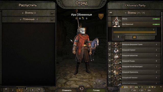 Mount and Blade 2: Bannerlord. Как экипировать компаньонов (напарников, спутников)? смотреть онлайн