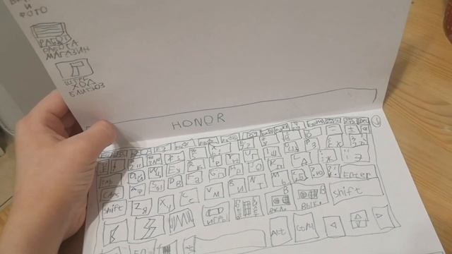 Новый компьютер Honor бумажный смотреть онлайн