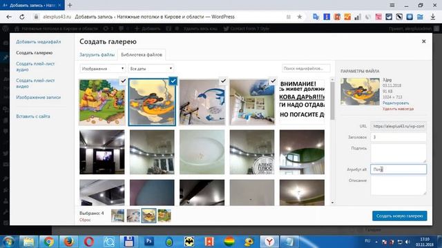 Урок №5 - создание записи с фотогалереей смотреть онлайн